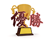 優勝 - 文字｜イラスト｜無料素材