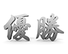 優勝の3D文字 - 文字｜イラスト｜無料素材