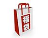 福ぶくろ - 文字｜イラスト｜無料素材