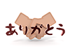 ありがとうの立体文字 - 文字｜イラスト｜無料素材