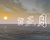 お正月 - 立体文字 - 文字｜イラスト｜無料素材
