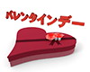 チョコプレゼントとバレンタインデー - 文字｜イラスト｜無料素材