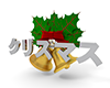 クリスマスの鐘 - 文字｜イラスト｜無料素材