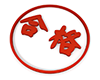 合格 - 丸 - 文字｜イラスト｜無料素材
