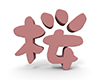 桜の3D文字 - 文字｜イラスト｜無料素材