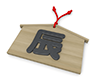 辰の立体文字 - 文字｜イラスト｜無料素材