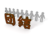 人々 - 団結力 - 文字｜イラスト｜無料素材