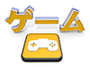テレビ - 文字 - ゲーム - 文字｜イラスト｜無料素材